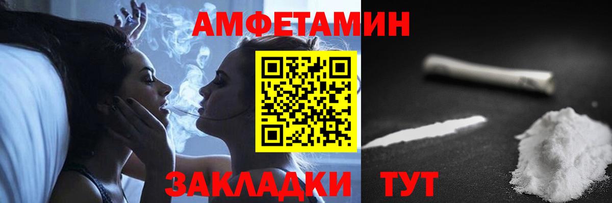 АМФ Premium  Amphetamine  Amphetamine  Старая Русса  Вход с VPN 