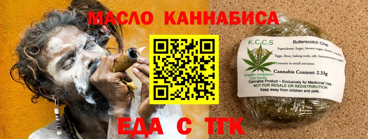 Старая Русса  Еда ТГК конопля  Вход с VPN 