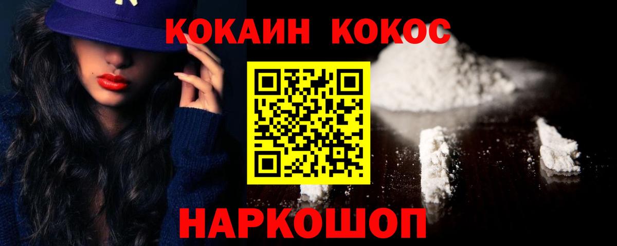 COCAIN  Кокаин Перу  Вход с VPN  наркота  КОКАИН Боливия  Старая Русса 