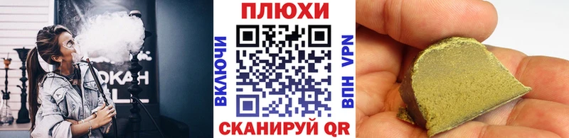 купить Старая Русса ГАШ hashish