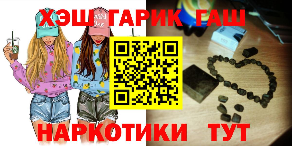 ГАШ индика сатива  даркнет сайт  Старая Русса  Вход с VPN  Гашиш Cannabis 