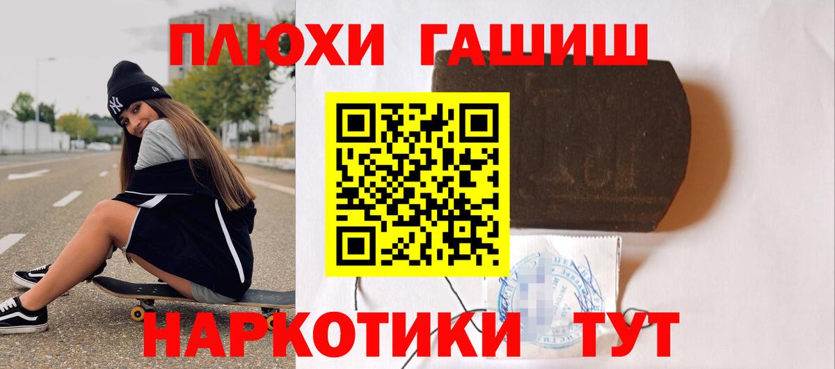 ГАШИШ hashish Старая Русса
