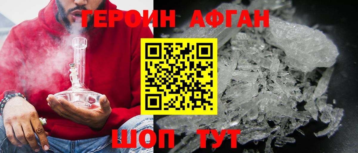Героин хмурый Старая Русса