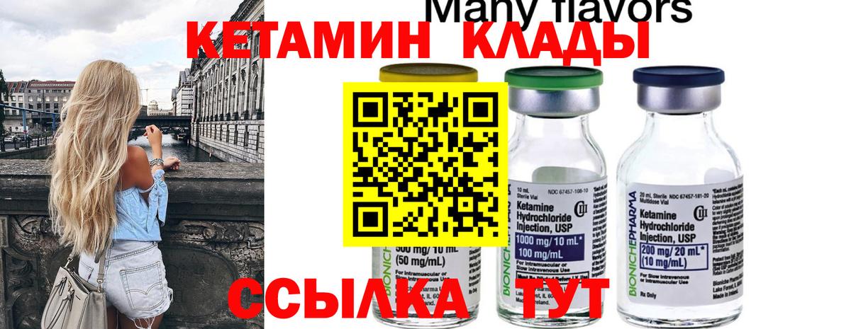 Кетамин ketamine Старая Русса