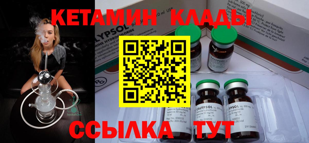 Кетамин ketamine  Вход с VPN  Старая Русса  КЕТАМИН ketamine 