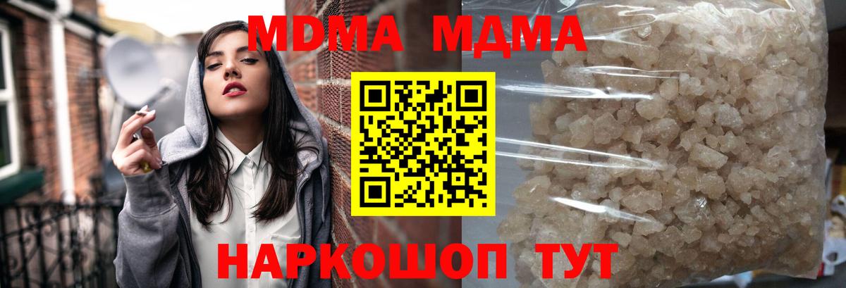 МДМА кристаллы Старая Русса