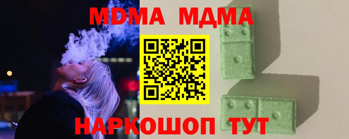 Старая Русса  МДМА молли  Вход с VPN  МДМА VHQ 