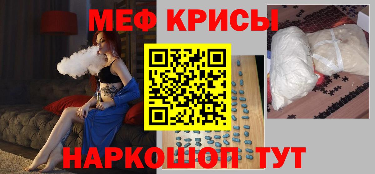 МЕФ мука Старая Русса