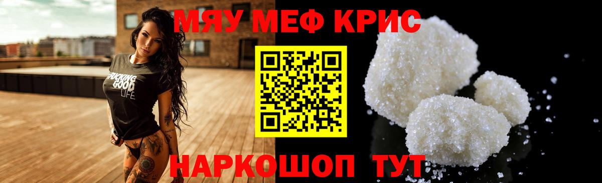 Меф VHQ  Вход с VPN  МЕФ мука  Мефедрон  МЕФ  Старая Русса 
