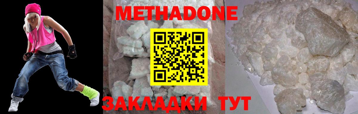 Метадон VHQ Старая Русса