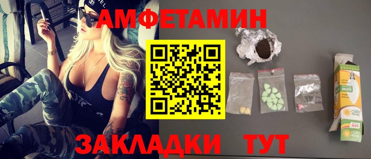 МЕТАМФЕТАМИН Декстрометамфетамин 99.9% Старая Русса