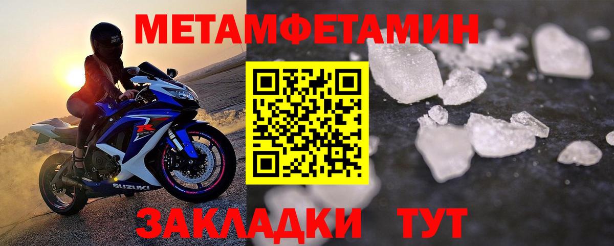 Первитин кристалл  Вход с VPN  Первитин кристалл  Старая Русса 