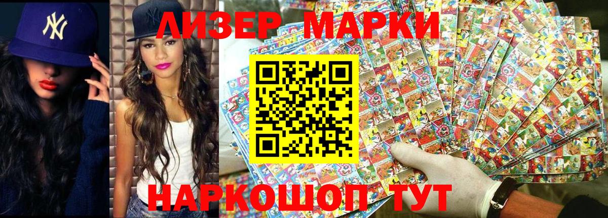 Наркотические марки 1,5мг  Наркотические марки 1,5мг  хочу   Наркотические марки  Вход с VPN  Старая Русса 