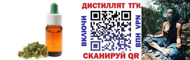 ТГК концентрат  даркнет сайт  Старая Русса 
