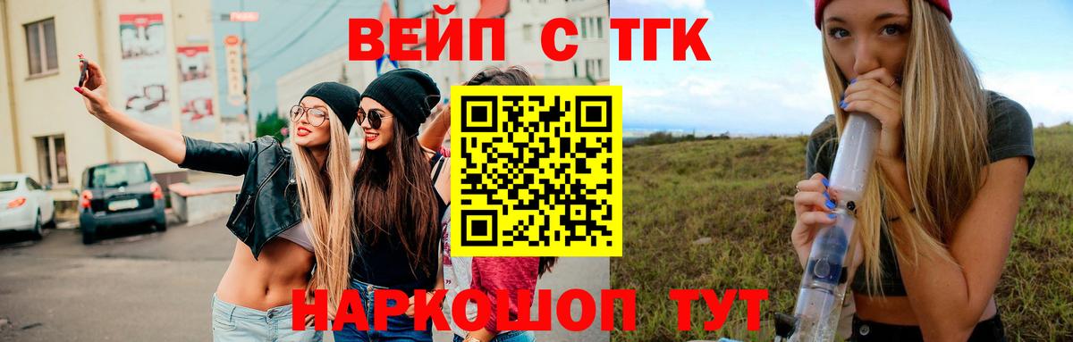 Старая Русса  что такое наркотик  Вход с VPN  ТГК вейп с тгк  Дистиллят ТГК гашишное масло 