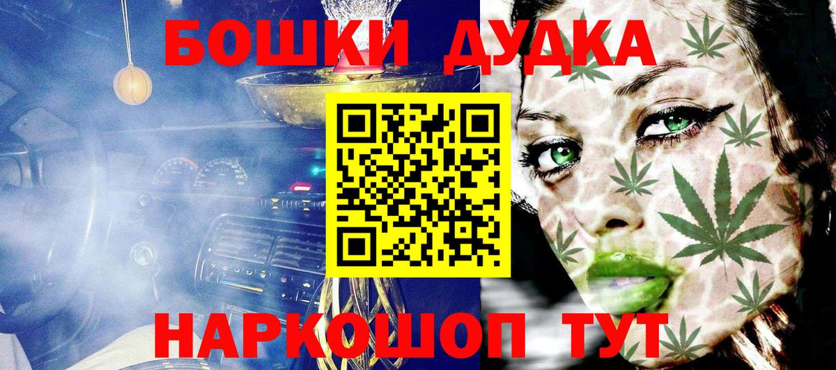 Старая Русса  Бошки Шишки Amnesia  Конопля SATIVA & INDICA  Вход с VPN  Канабис MAZAR 